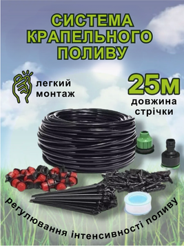 Система капельного полива 25м шланг 30 форсунок тройники комплект для сада теплицы клумбы 2164 фото