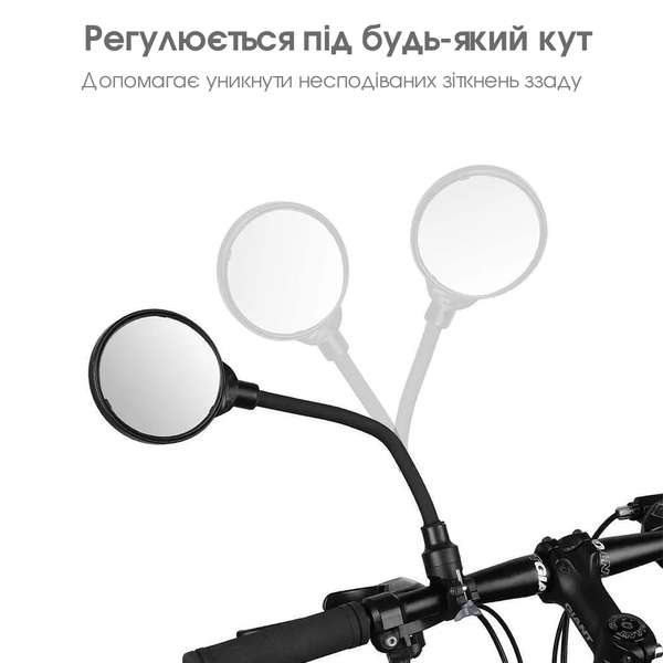 Зеркало на руль велосипеда гибкое круглое 9 см (XJ4846) 2810 фото