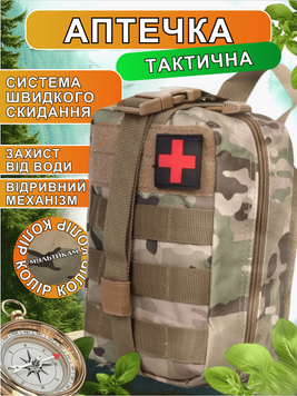 Медицинский подсумок MOLLE мультикам 20&times;15&times;10 см для аптечки EDC первой помощи спасательных и полевых задач 2159 фото
