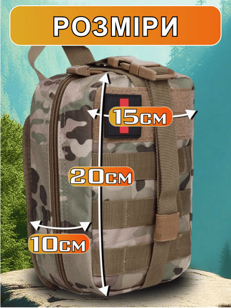 Медицинский подсумок MOLLE мультикам 20&times;15&times;10 см для аптечки EDC первой помощи спасательных и полевых задач 2159 фото