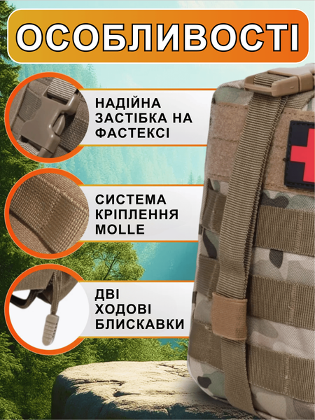Медицинский подсумок MOLLE мультикам 20&times;15&times;10 см для аптечки EDC первой помощи спасательных и полевых задач 2159 фото