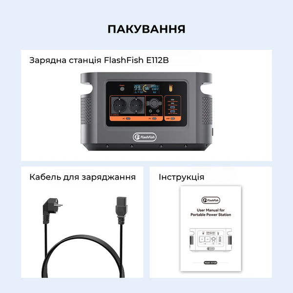 Портативная зарядная станция FlashFish E112B 1200 Вт 1008 Вт&middot;ч LiFePO4 для резервного питания &mdash; фото