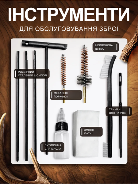 Набор для чистки оружия 5.45 мм 12 предметов шомпол ершики щетки патчи масло в чехле 2160 фото