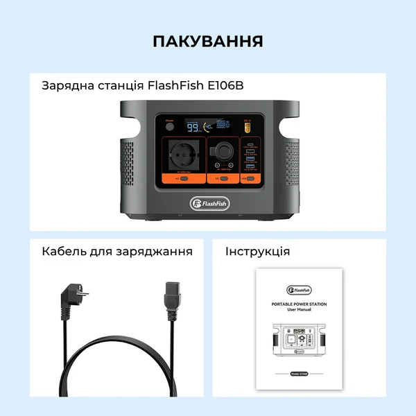 Портативная зарядная станция FlashFish E106B 600 Вт 384 Вт&middot;ч LiFePO4 &mdash; фото