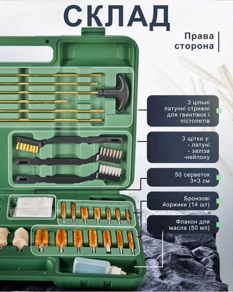 Большой набор для чистки оружия всех калибров в кейсе 64 предмета шомполы ершики щетки переходники флаконы 2163 фото