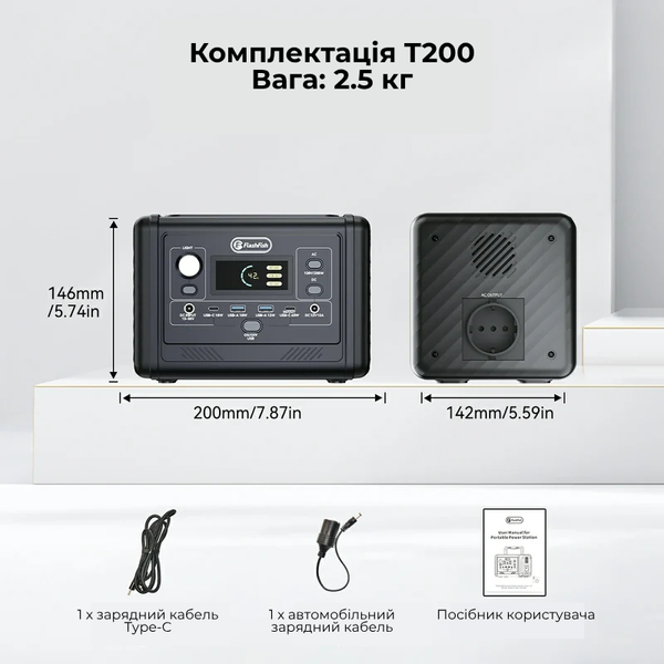 Портативная зарядная станция Flashfish T200 200 Вт 153,6 Вт&middot;ч LiFePO4 с чистой синусоидой &mdash; фото