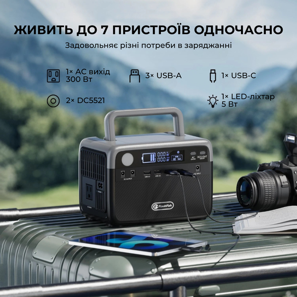 Зарядная станция FlashFish BP030B 300 Вт 230,4 Вт&middot;ч с фонарем и функцией Pass-Through 2657 фото