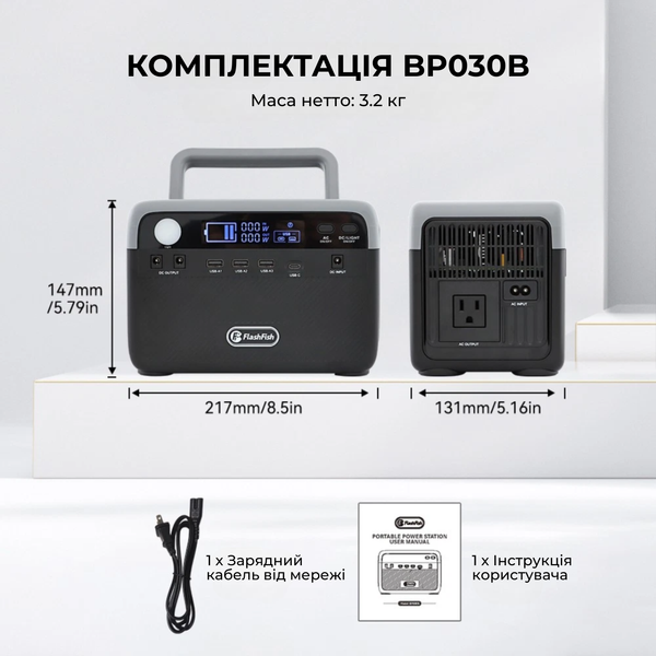 Зарядная станция FlashFish BP030B 300 Вт 230,4 Вт&middot;ч с фонарем и функцией Pass-Through 2657 фото