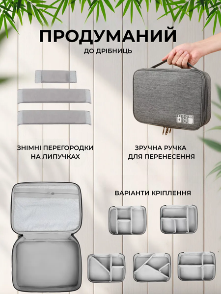 Сумка-органайзер для хранения кабелей и электронных аксессуаров 27&times;20&times;10 см серый 2642 фото