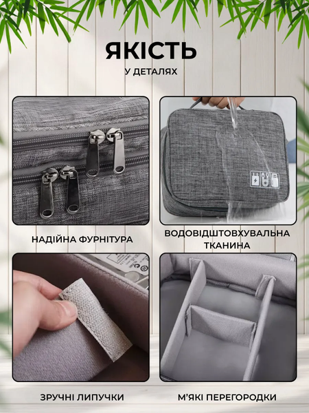 Сумка-органайзер для хранения кабелей и электронных аксессуаров 27&times;20&times;10 см серый 2642 фото