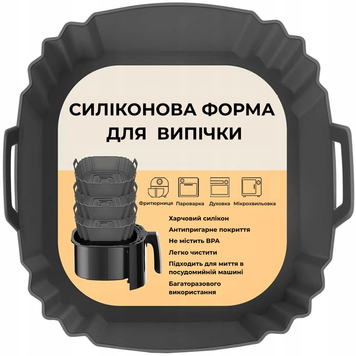 Силиконовая форма для выпечки черная 19,5&times;16,5 см для фритюрницы духовки и микроволновки 2455 фото