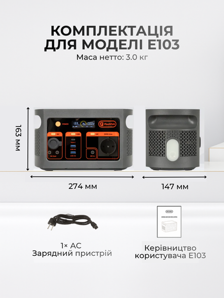 Портативная зарядная станция Flashfish E103 300 Вт 179,2 Вт&middot;ч/48000 мАч 2643 фото