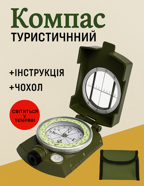 Профессиональный компас Busola для ориентирования на местности в полевых условиях 2080 фото
