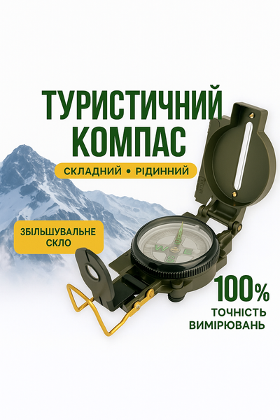 Професійний компас зелений призматичний з флуоресцентними мітками рідинний корпус металевий туристичний 2081 фото
