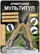 Саперный мультитул золотистый многофункциональный инструмент 13в1 2293 фото 1