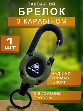 Брелок ретрактор ISE Mount оливковый пластиковый с выдвижным тросом 60 см 2294 фото